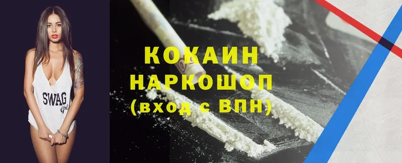 Cocaine 99%  ОМГ ОМГ как зайти  Асино  дарк нет какой сайт  дарнет шоп 