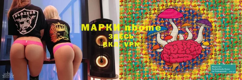 где можно купить   Асино  Марки NBOMe 1,5мг 